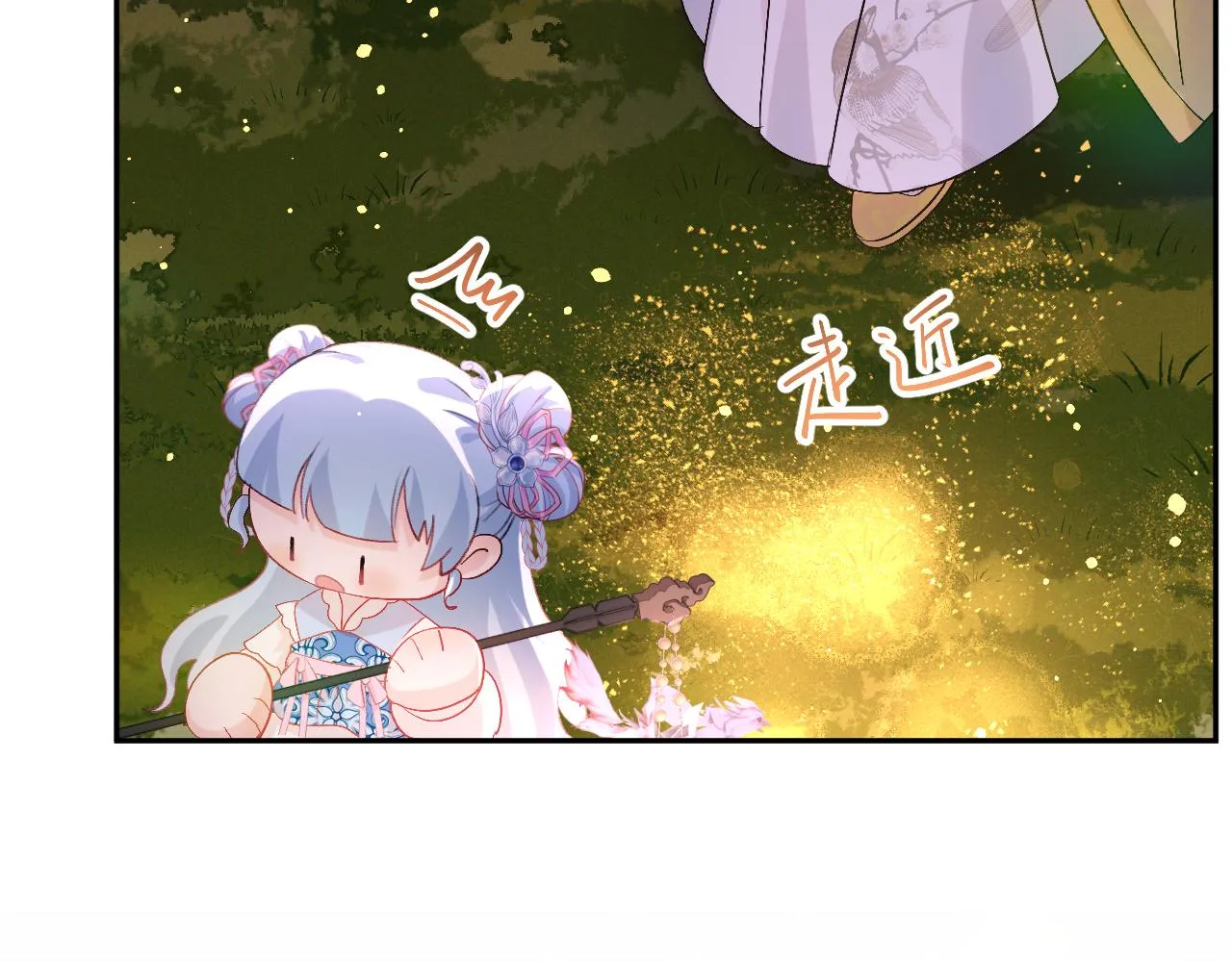 第18话 打脸白莲千金！ 第6页