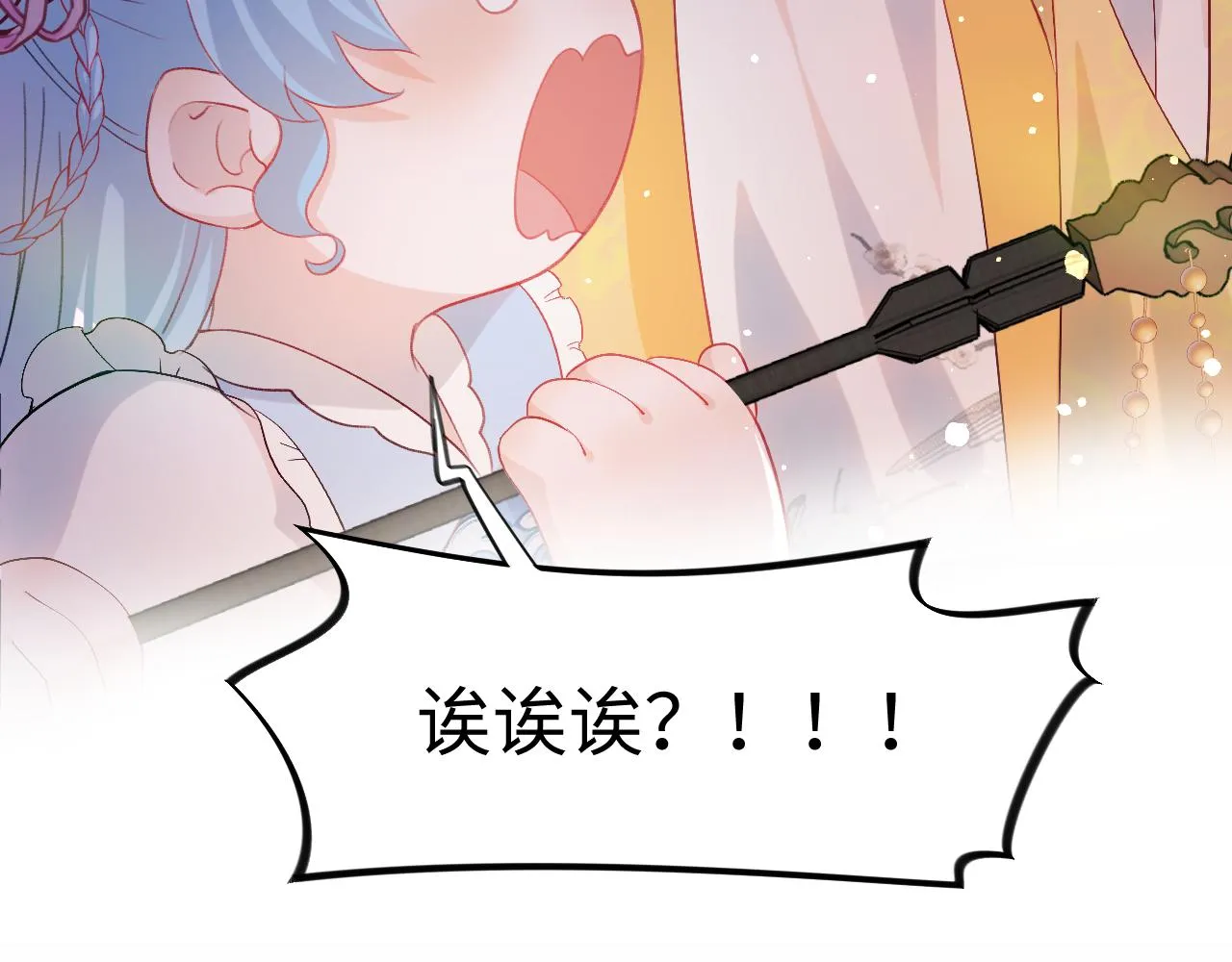 第18话 打脸白莲千金！ 第9页