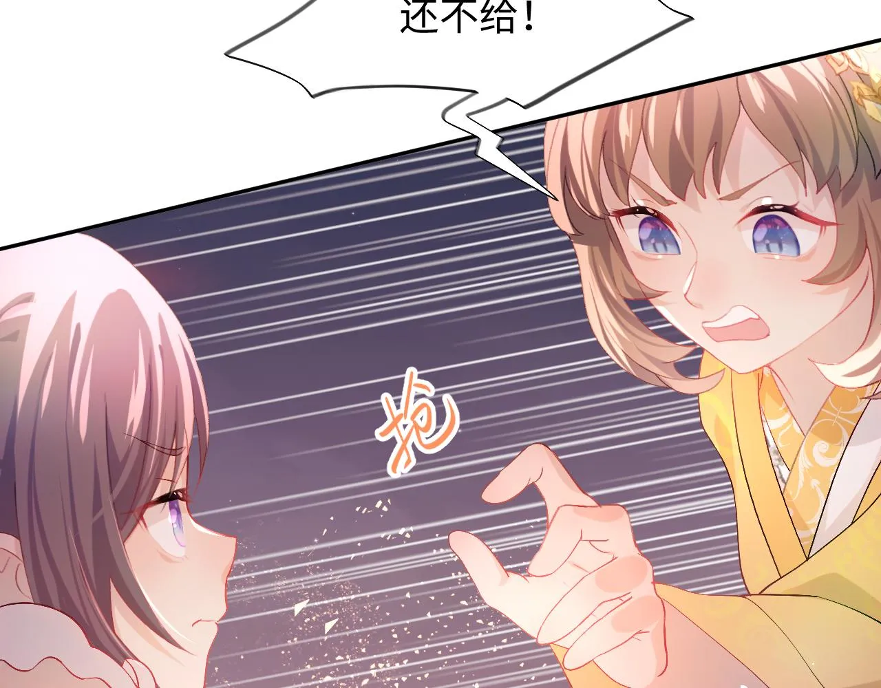 第18话 打脸白莲千金！ 第13页