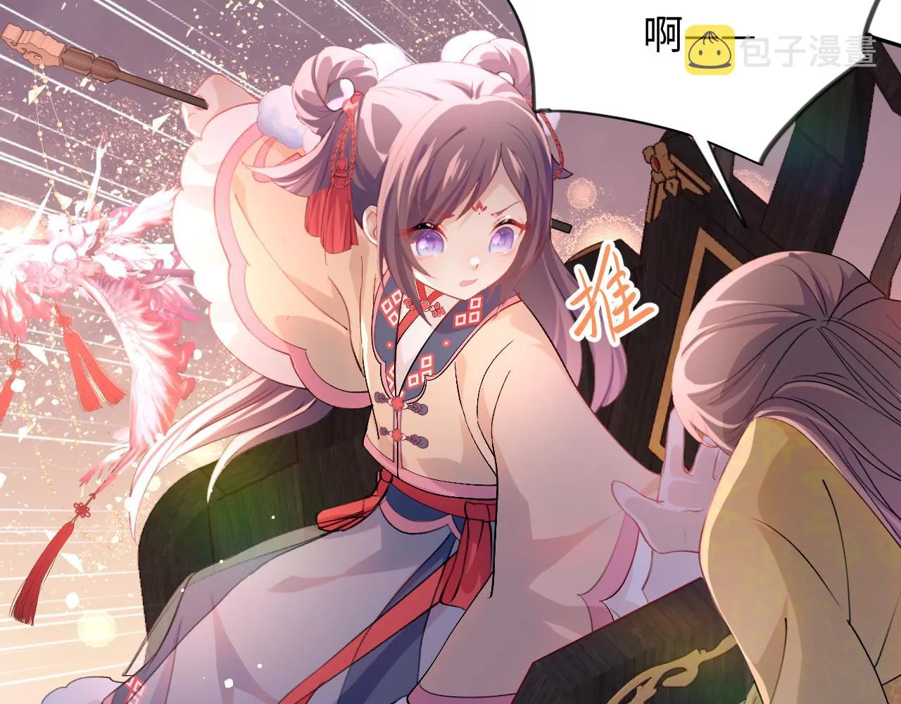 第18话 打脸白莲千金！ 第15页