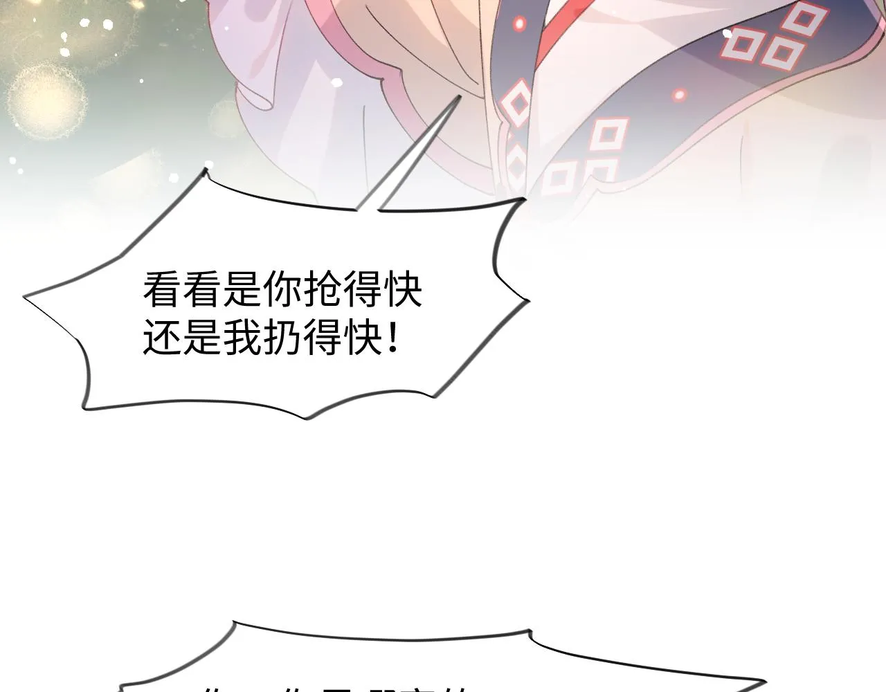 第18话 打脸白莲千金！ 第25页