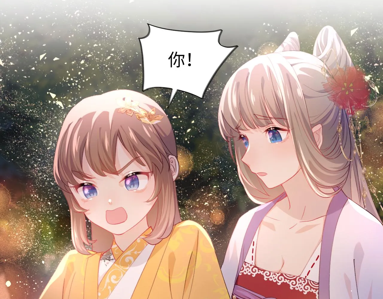 第18话 打脸白莲千金！ 第29页