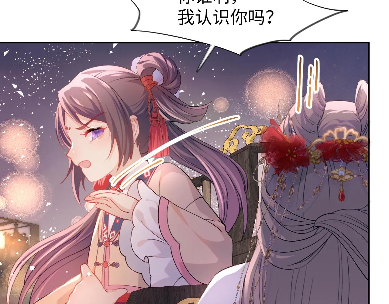 第18话 打脸白莲千金！ 第36页