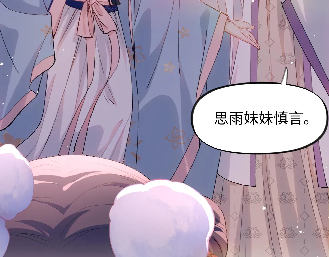 第18话 打脸白莲千金！ 第39页