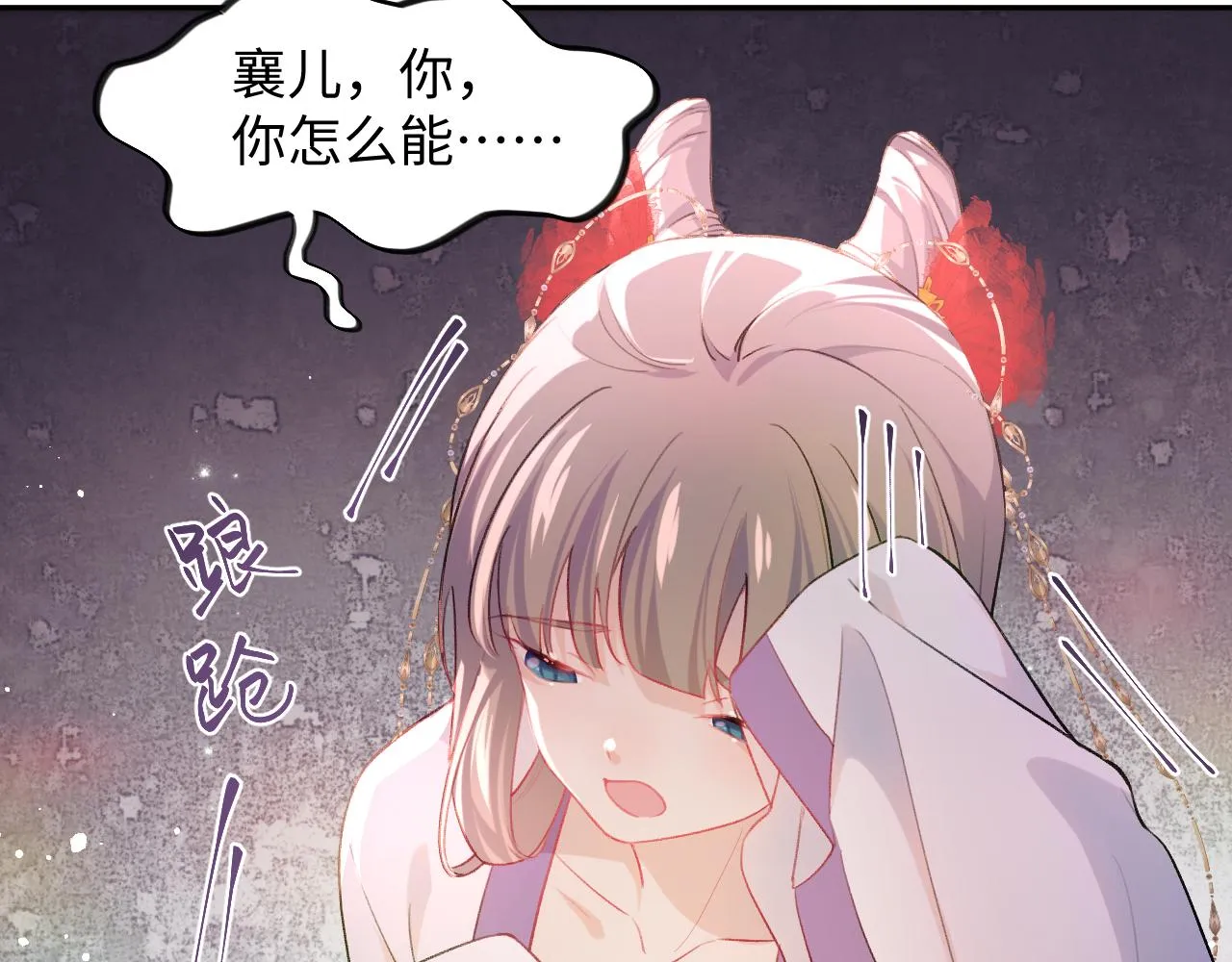 第18话 打脸白莲千金！ 第49页
