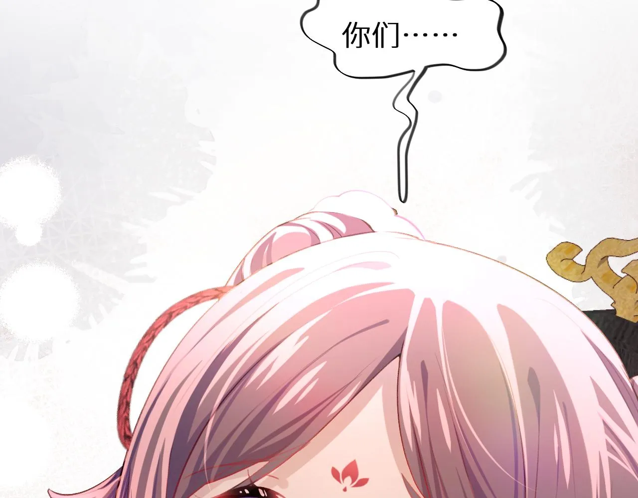第18话 打脸白莲千金！ 第52页