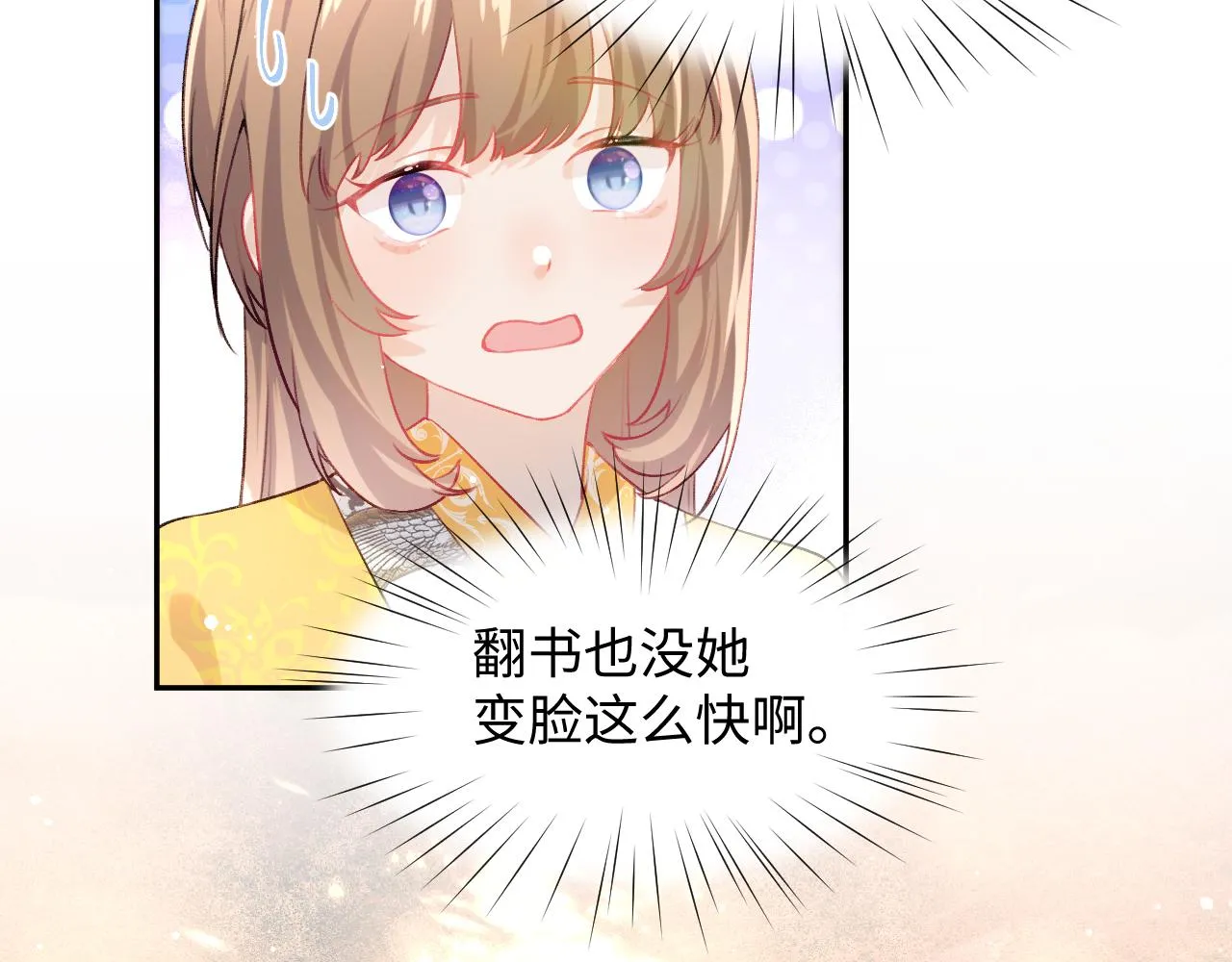 第18话 打脸白莲千金！ 第55页