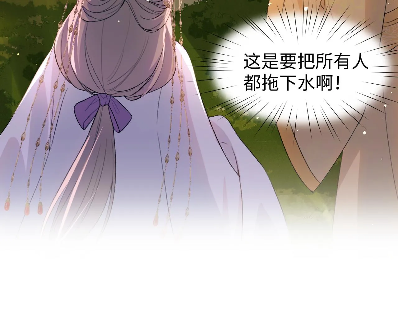 第18话 打脸白莲千金！ 第58页