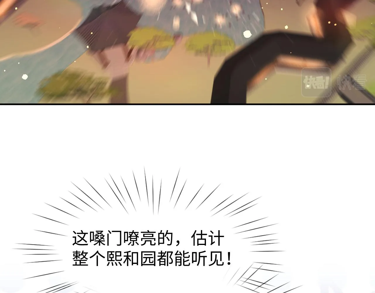 第18话 打脸白莲千金！ 第60页