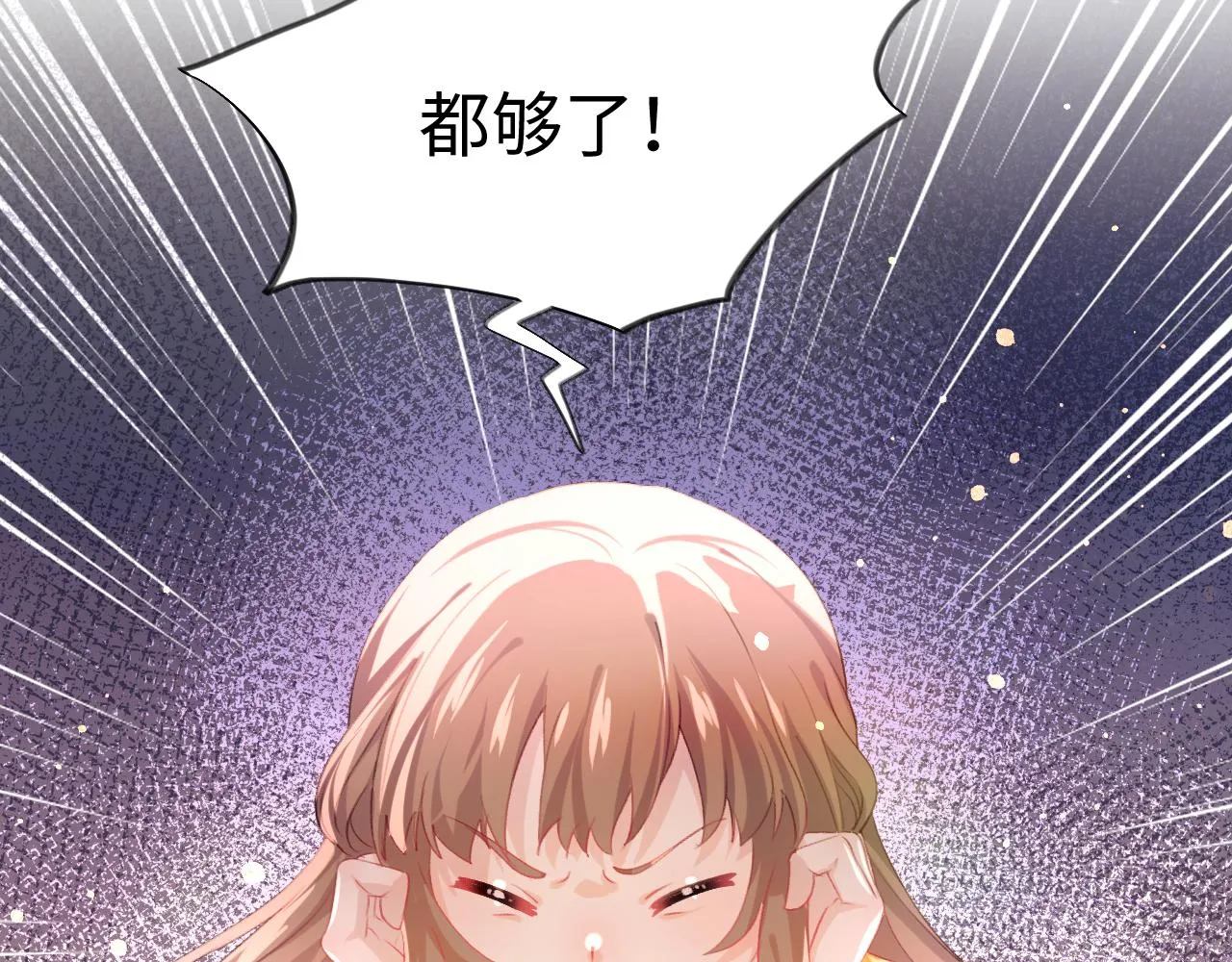 第18话 打脸白莲千金！ 第65页