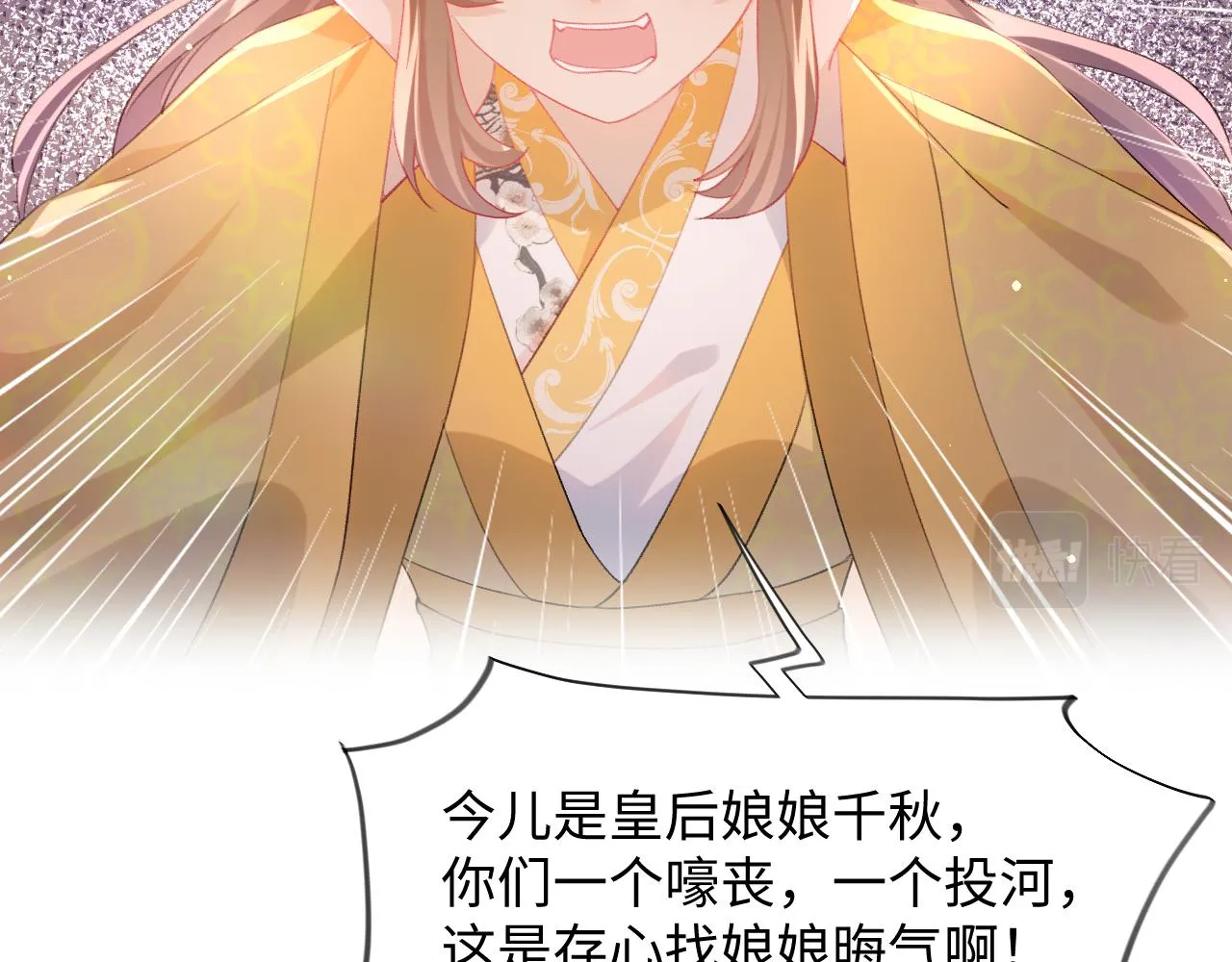第18话 打脸白莲千金！ 第66页