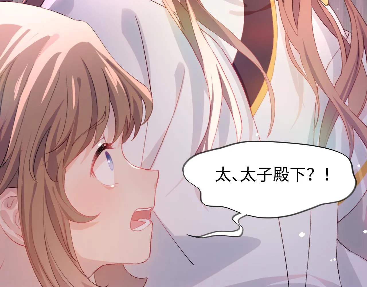 第18话 打脸白莲千金！ 第71页