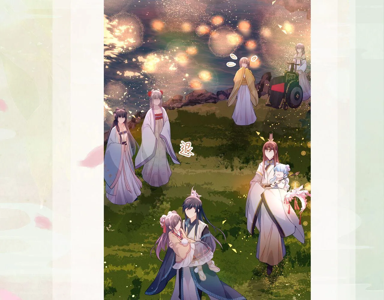 第18话 打脸白莲千金！ 第75页