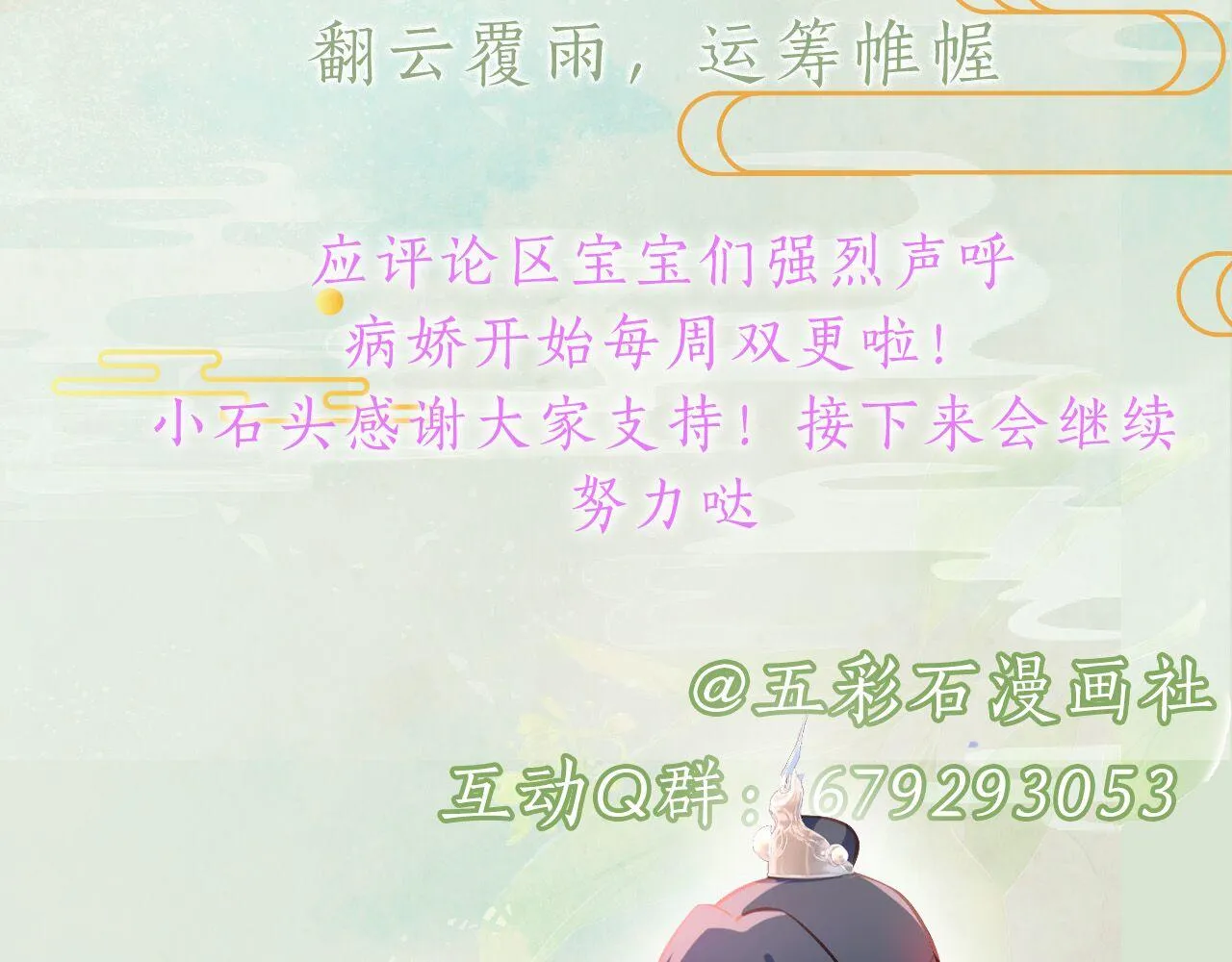 第18话 打脸白莲千金！ 第77页