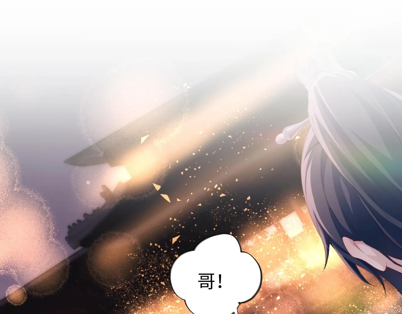 第19话 你还想有下次？！ 第5页