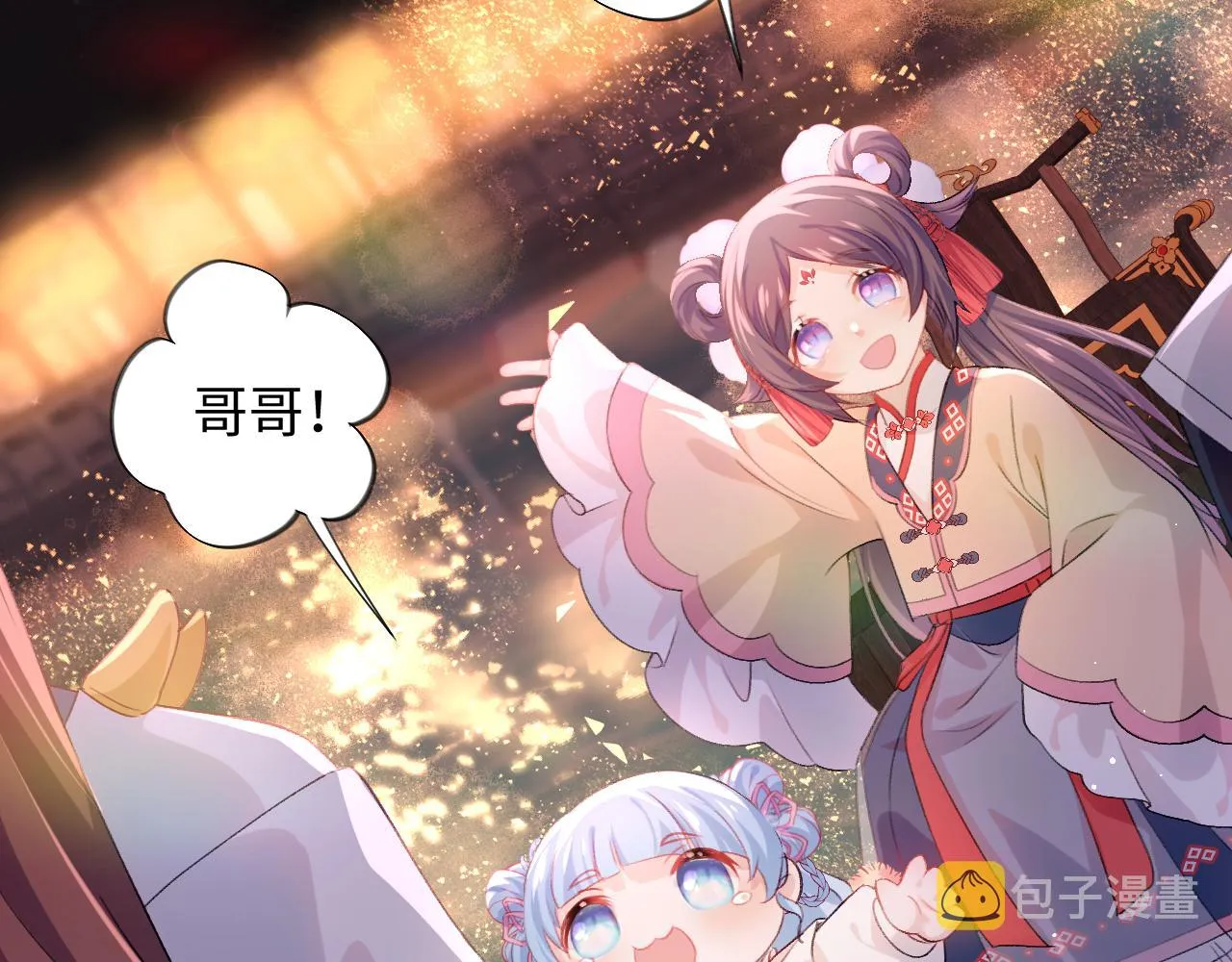 第19话 你还想有下次？！ 第6页