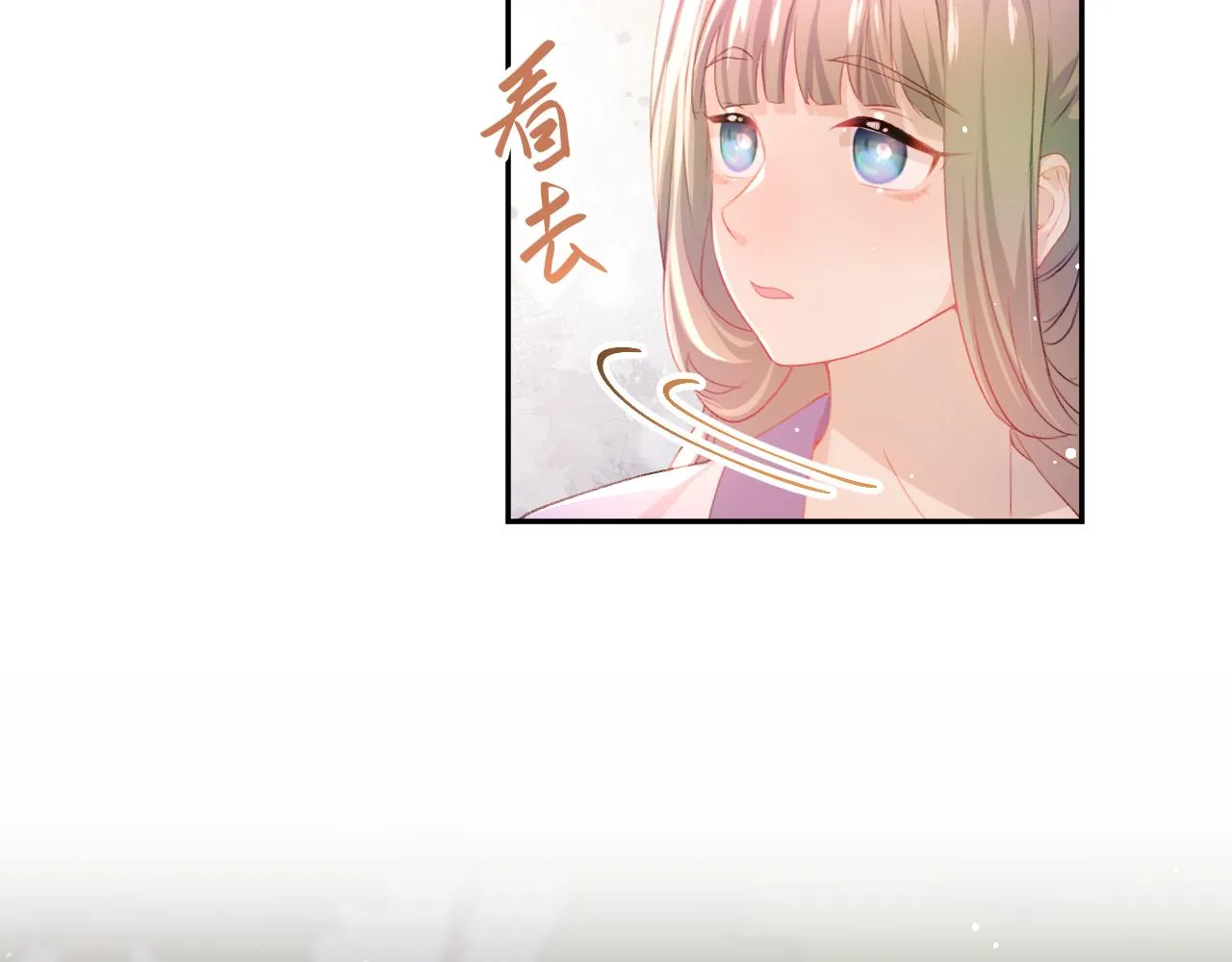 第19话 你还想有下次？！ 第17页