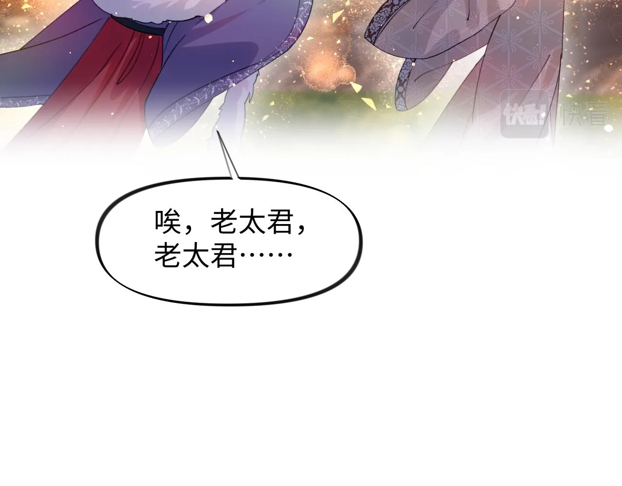 第19话 你还想有下次？！ 第24页