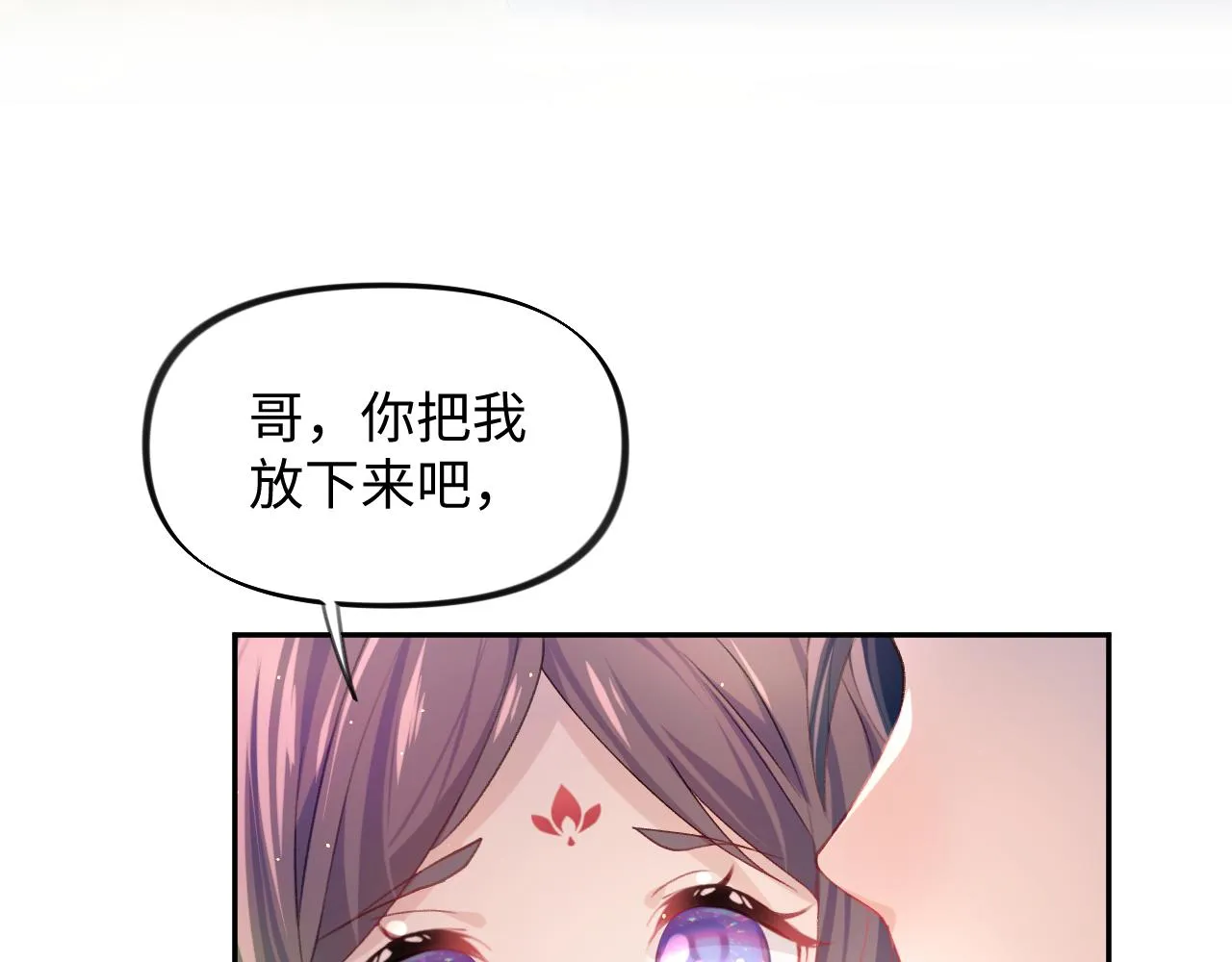 第19话 你还想有下次？！ 第28页