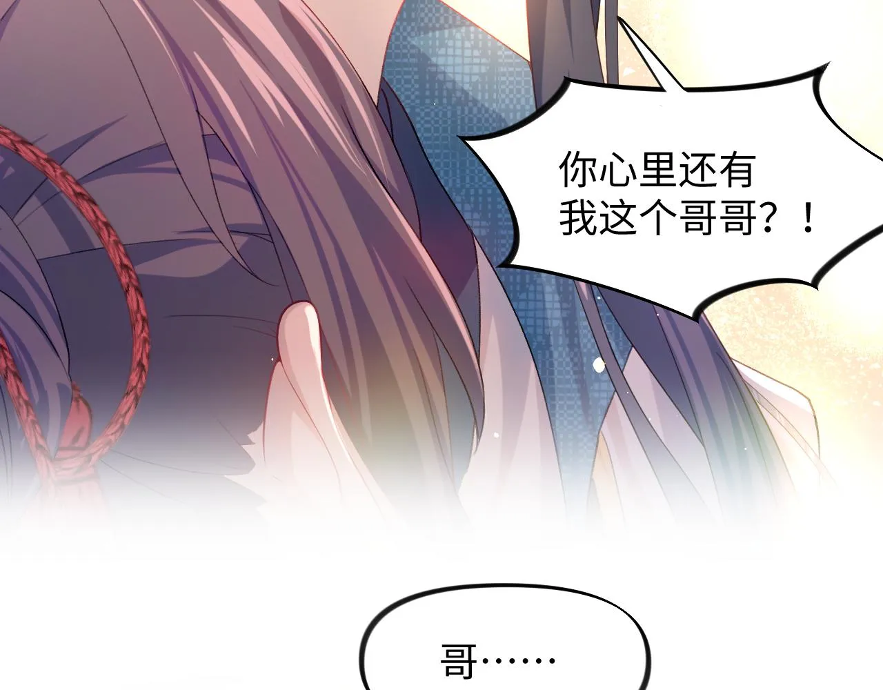 第19话 你还想有下次？！ 第32页