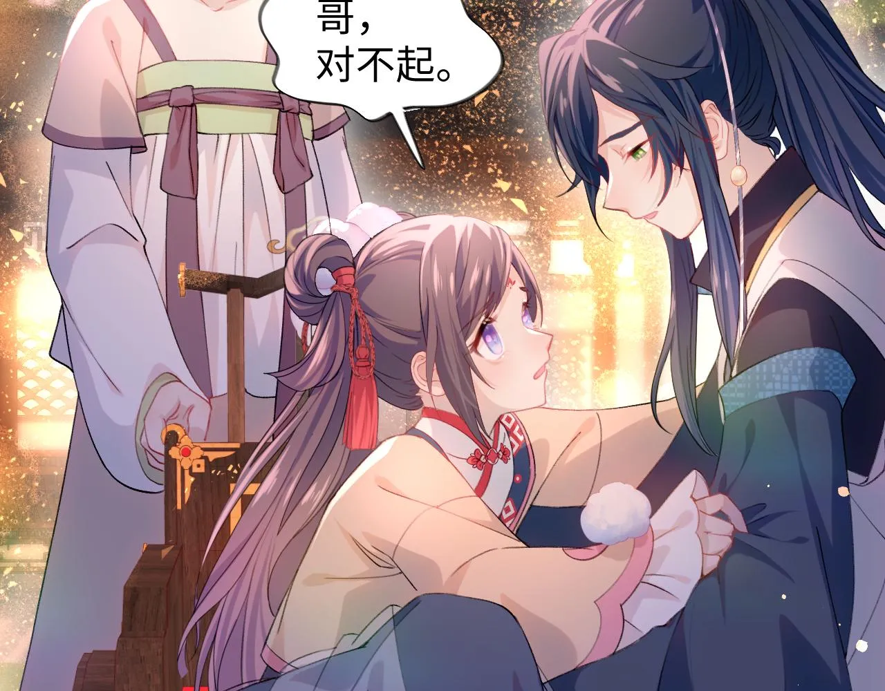 第19话 你还想有下次？！ 第36页
