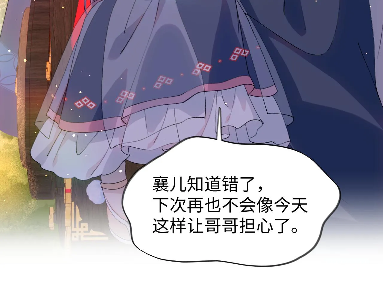 第19话 你还想有下次？！ 第37页