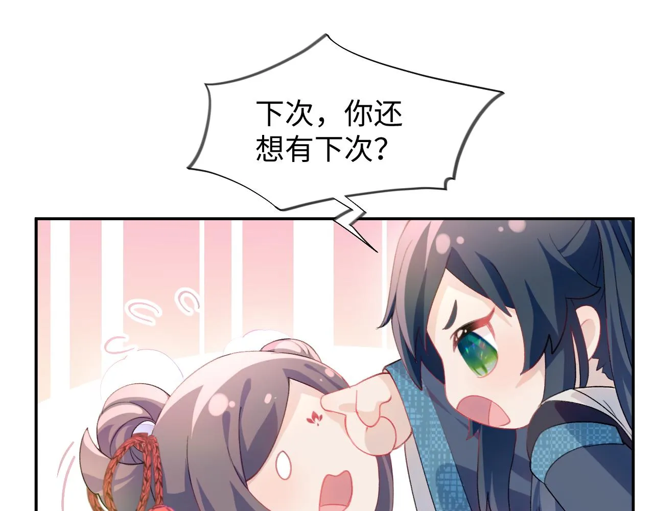 第19话 你还想有下次？！ 第38页