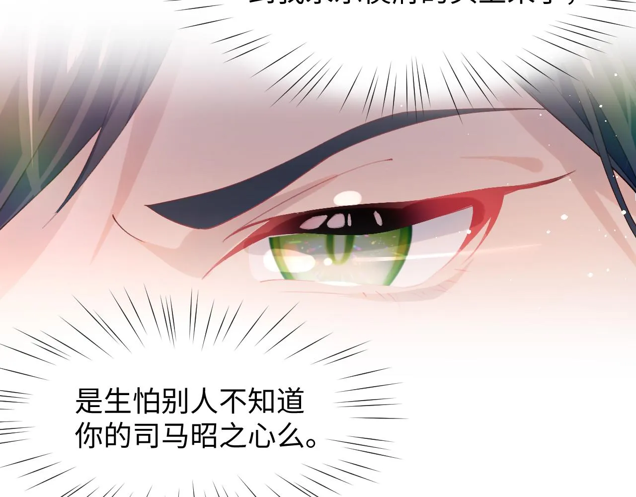 第19话 你还想有下次？！ 第44页