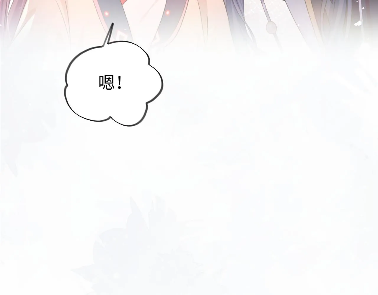 第19话 你还想有下次？！ 第47页