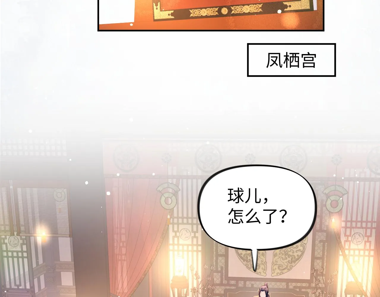 第19话 你还想有下次？！ 第49页