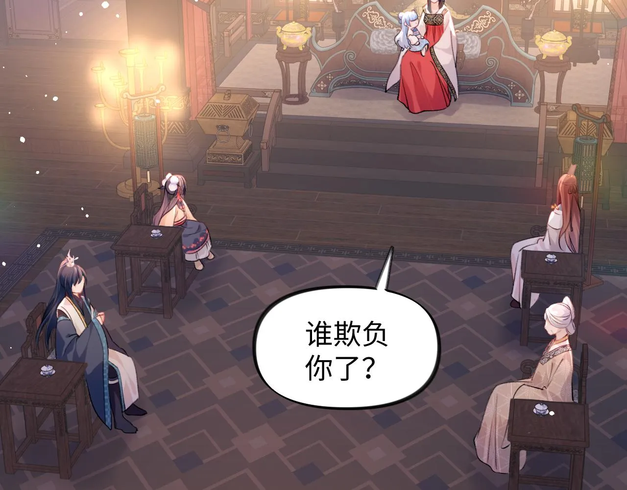 第19话 你还想有下次？！ 第50页
