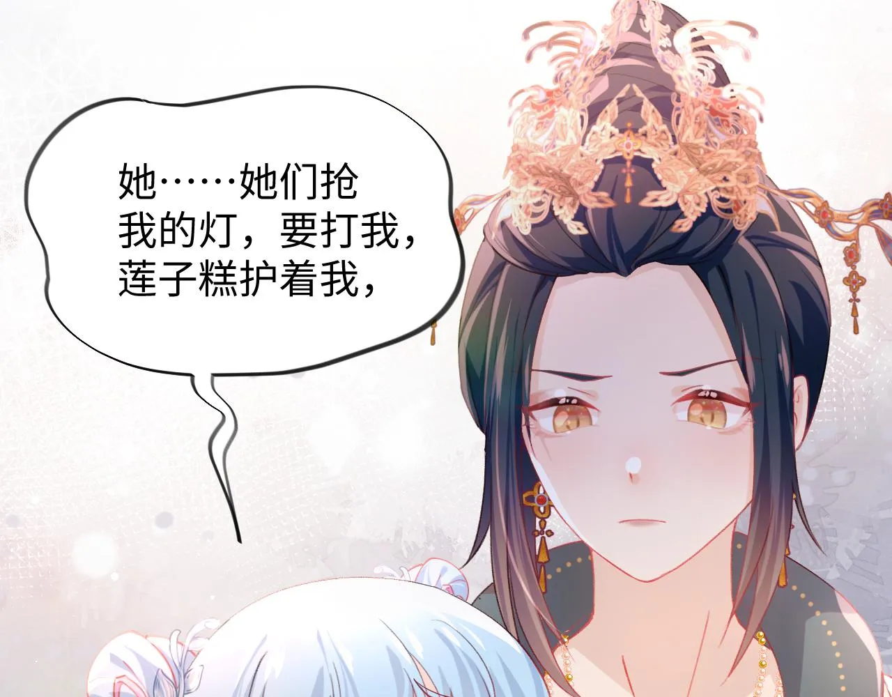 第19话 你还想有下次？！ 第52页