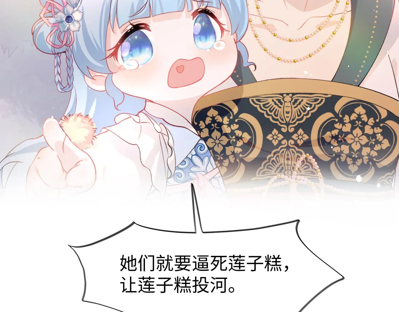 第19话 你还想有下次？！ 第53页