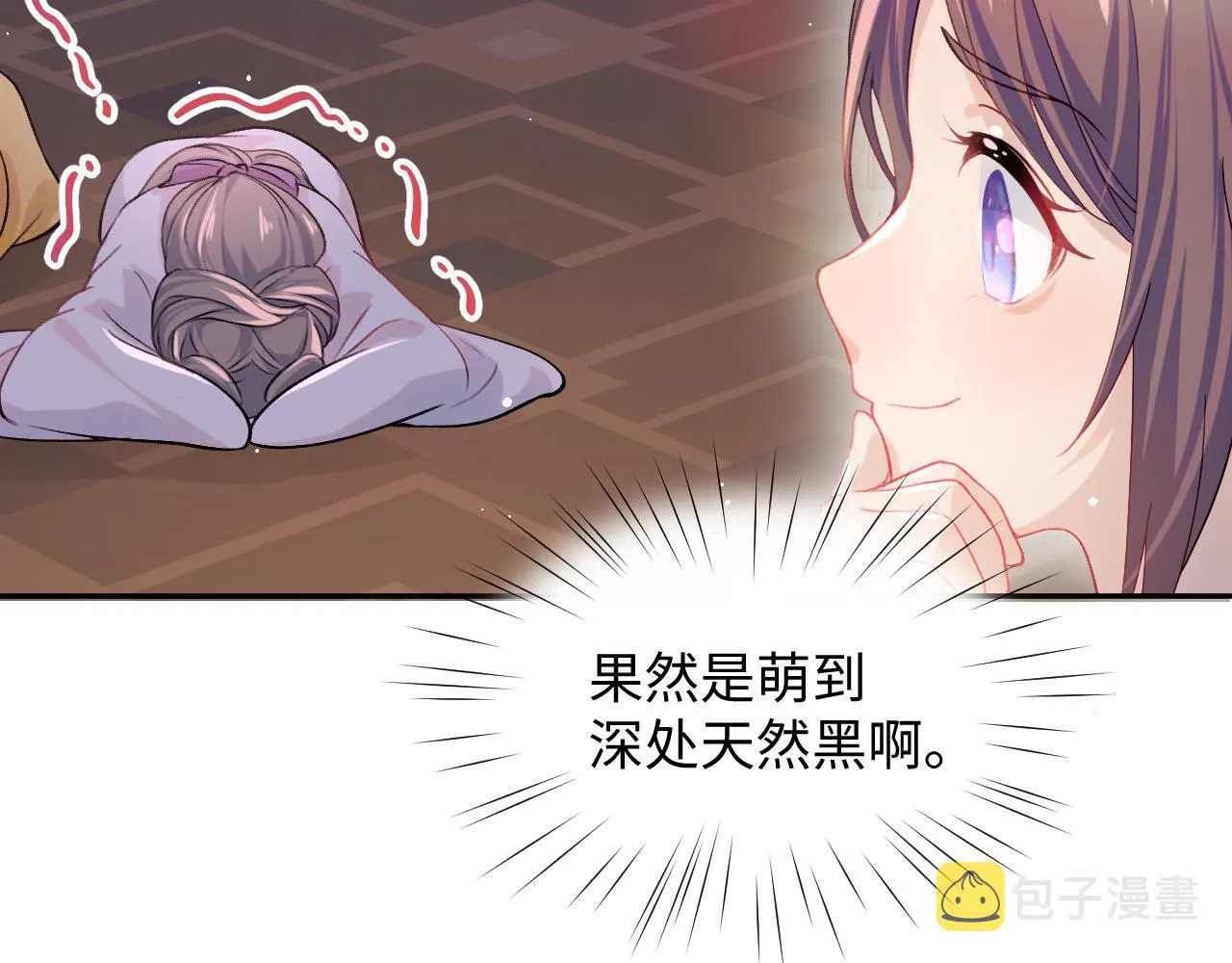 第19话 你还想有下次？！ 第55页