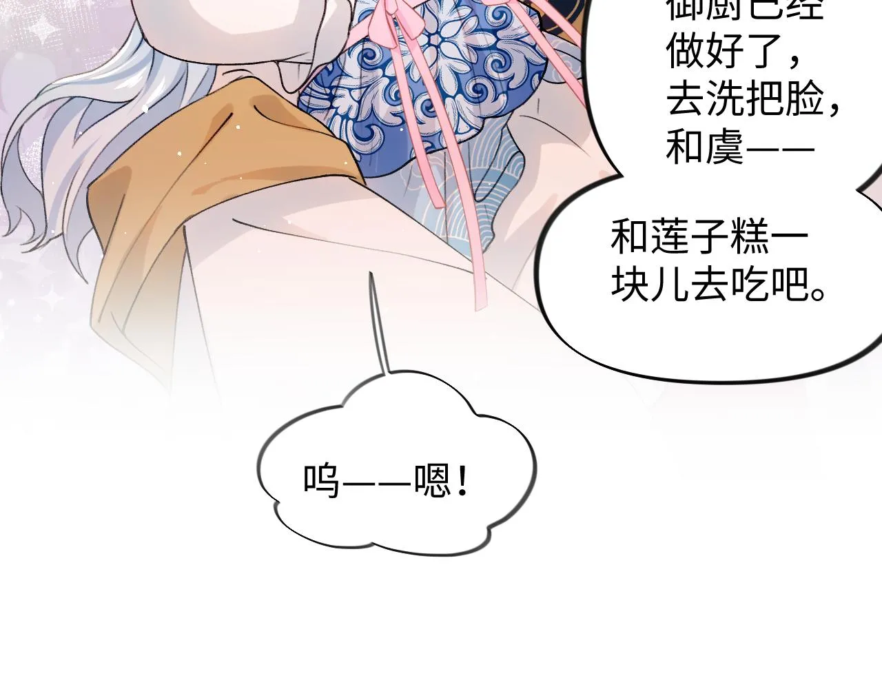 第19话 你还想有下次？！ 第58页