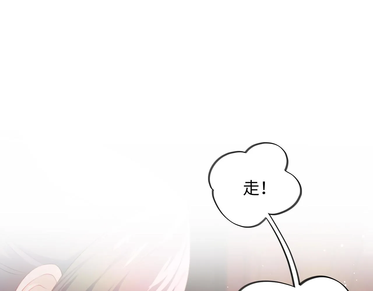 第19话 你还想有下次？！ 第59页