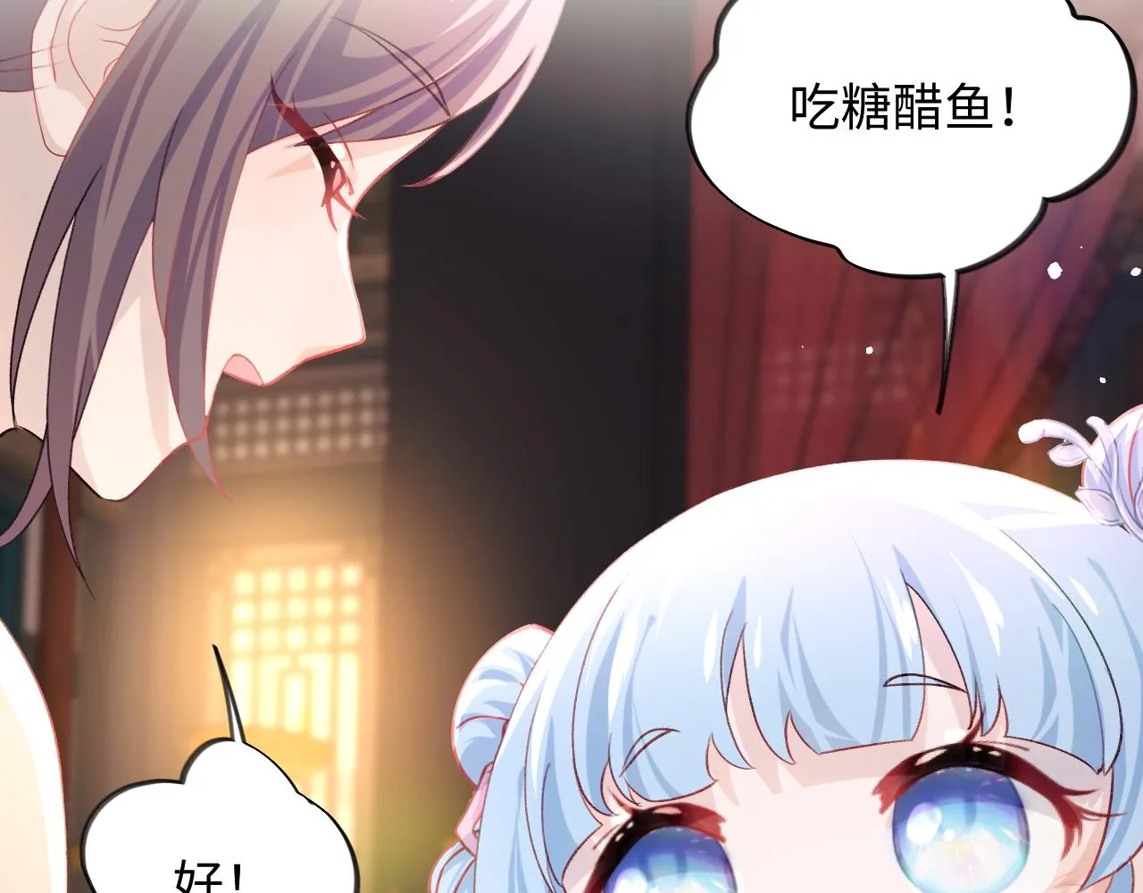 第19话 你还想有下次？！ 第60页