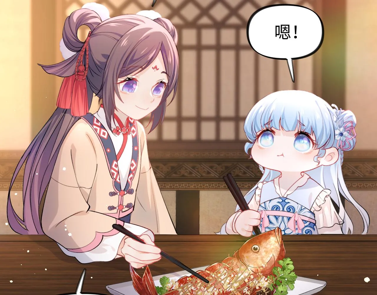 第19话 你还想有下次？！ 第68页