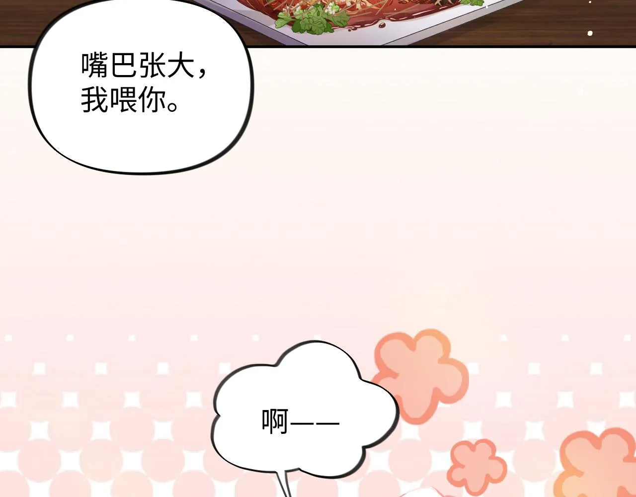 第19话 你还想有下次？！ 第69页