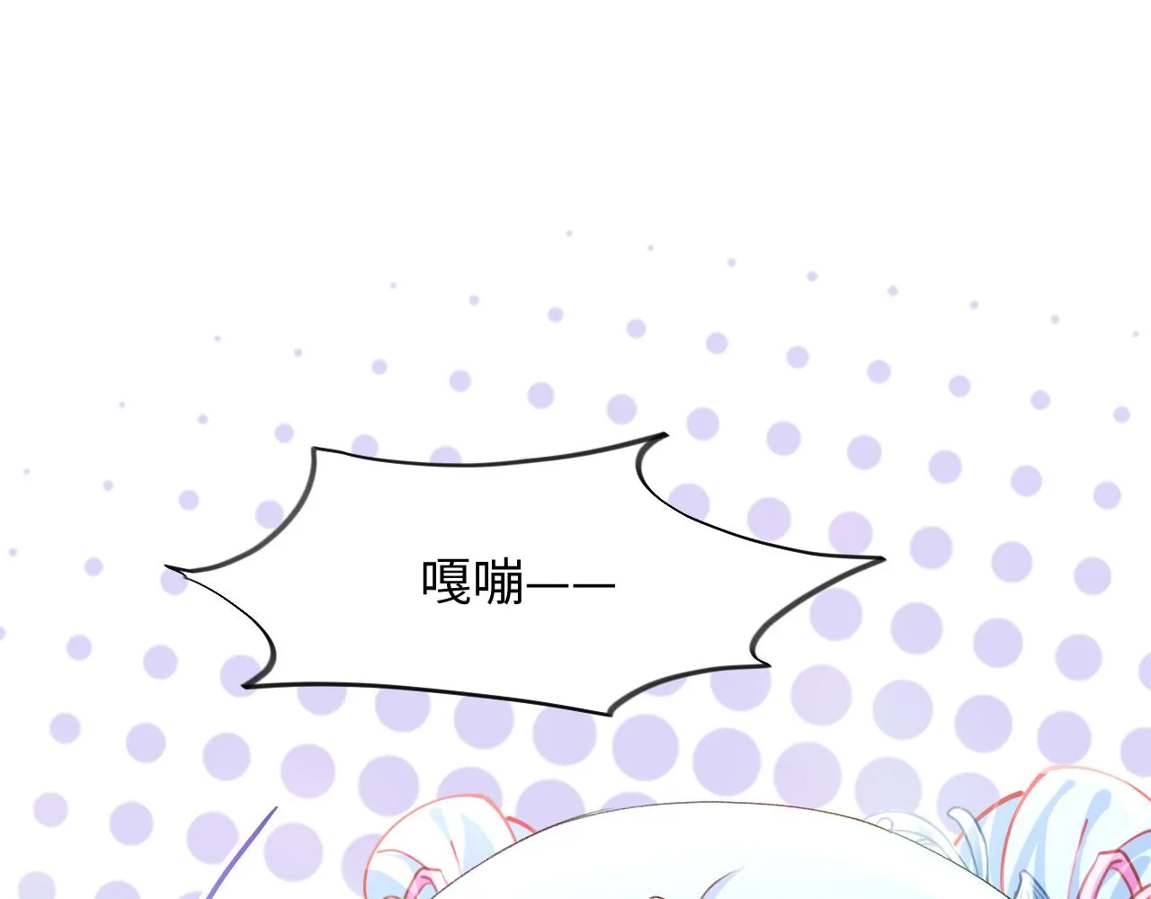 第19话 你还想有下次？！ 第71页