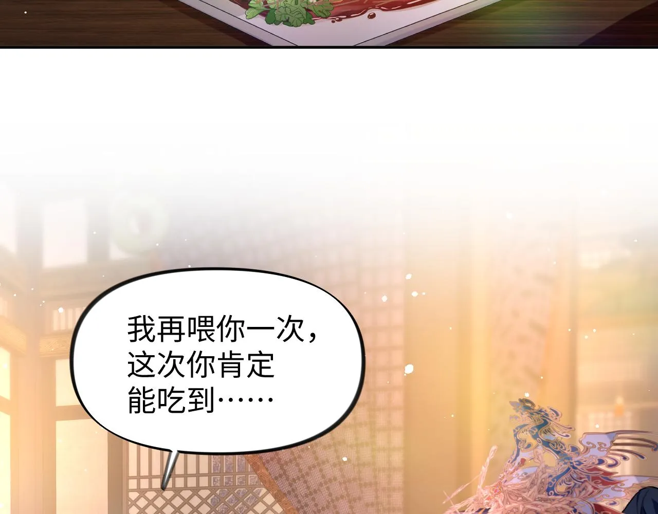 第19话 你还想有下次？！ 第75页