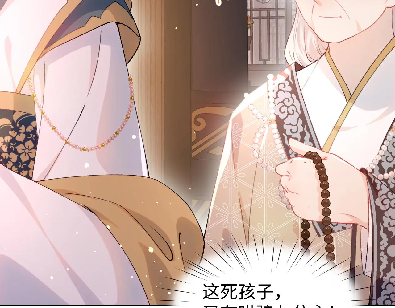 第19话 你还想有下次？！ 第78页