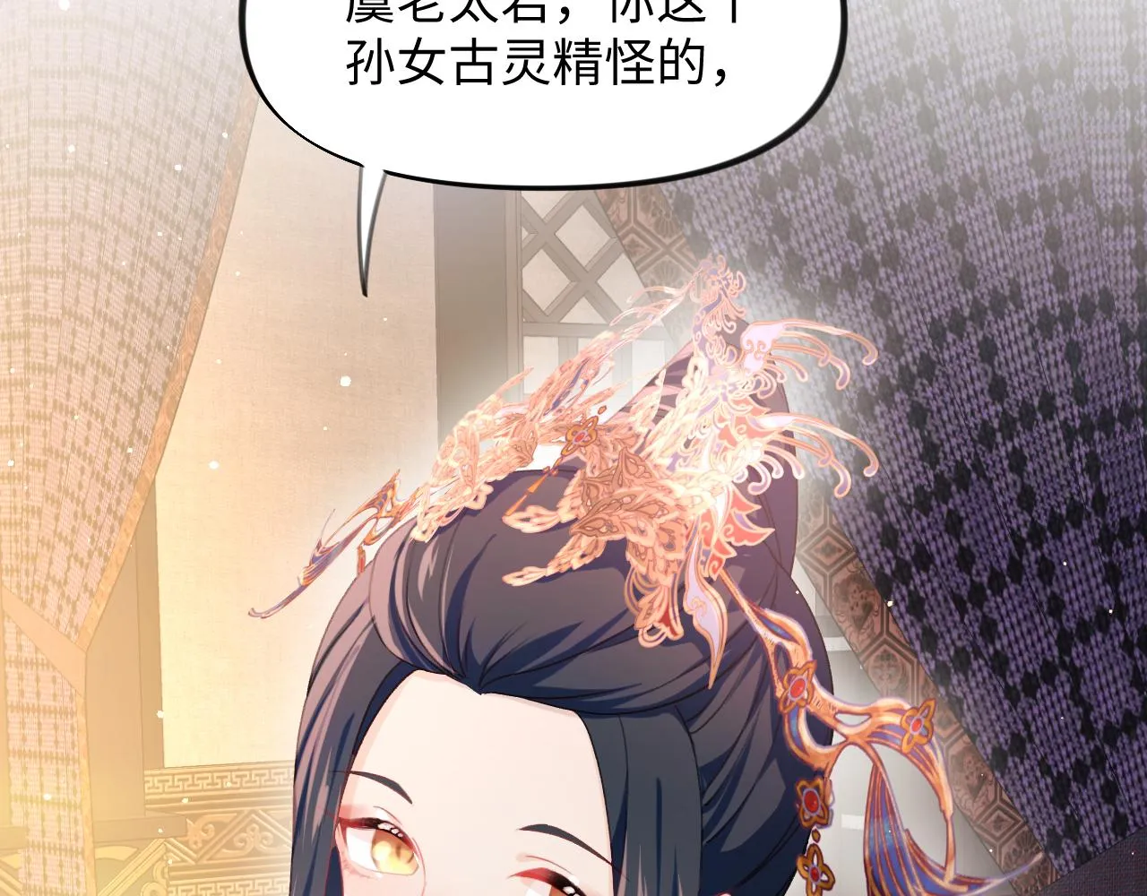 第19话 你还想有下次？！ 第80页