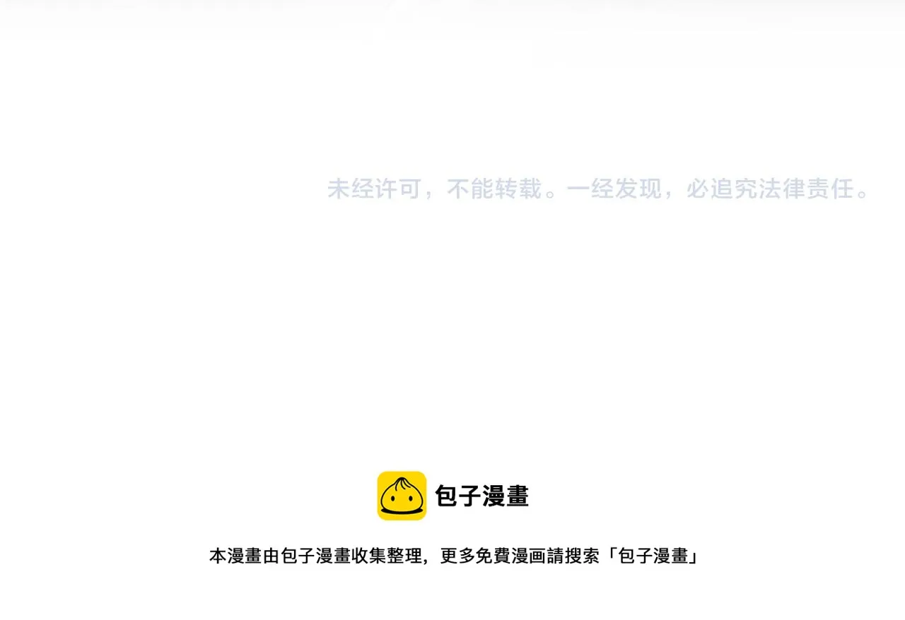 第19话 你还想有下次？！ 第83页