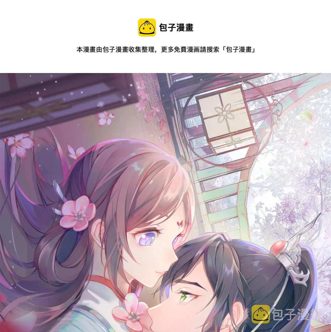 第20话 开始清理恶奴 第1页