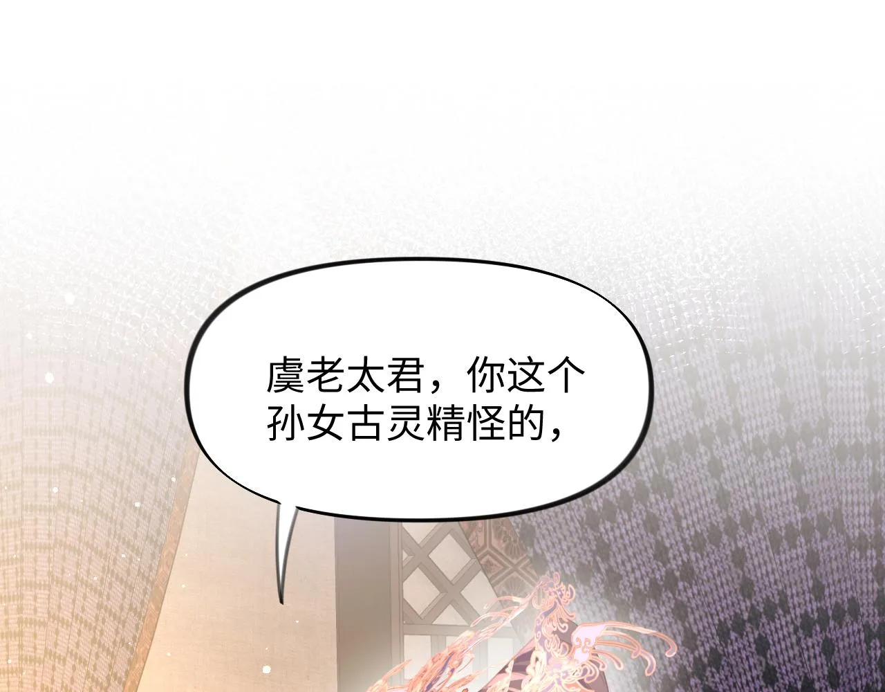 第20话 开始清理恶奴 第5页