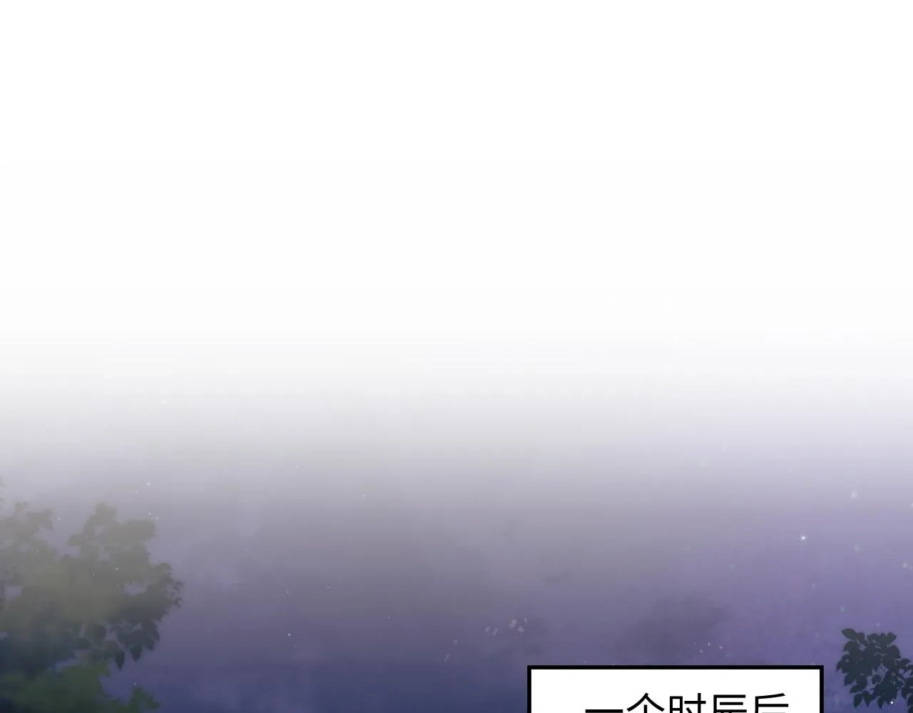 第20话 开始清理恶奴 第21页