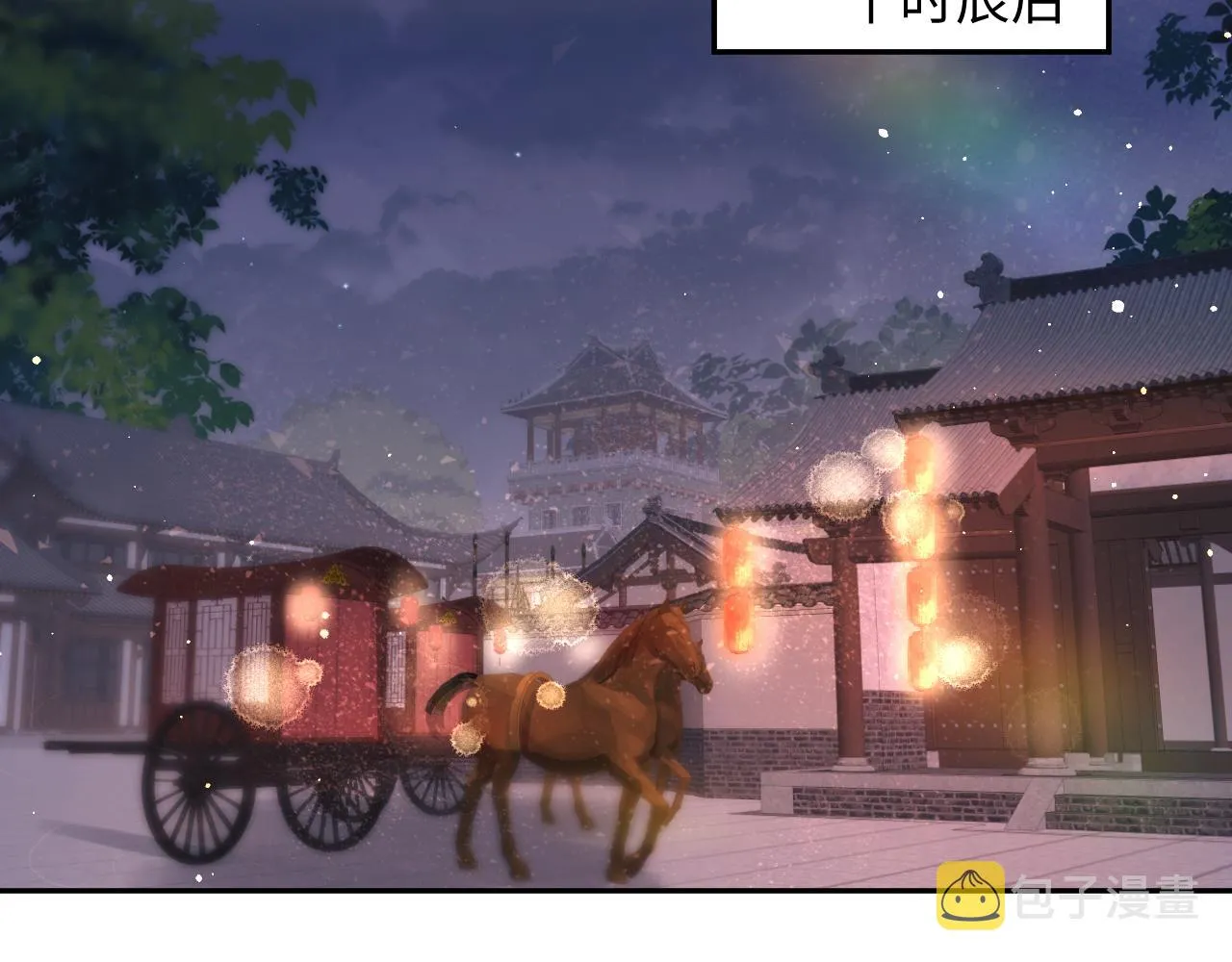 第20话 开始清理恶奴 第22页
