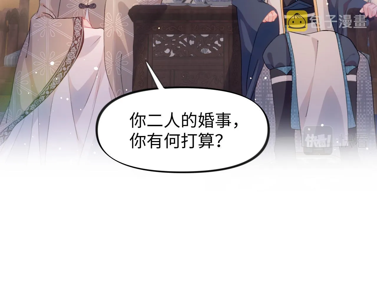 第20话 开始清理恶奴 第30页