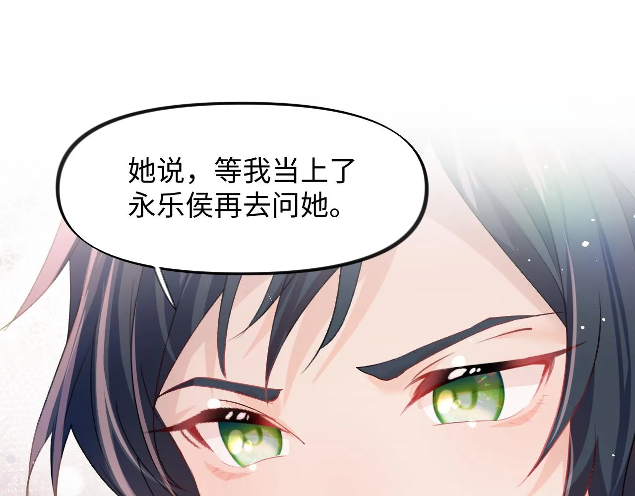 第20话 开始清理恶奴 第35页